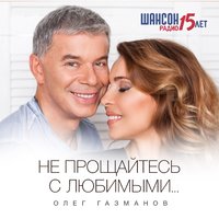 Ненаглядная