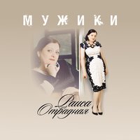 токарев, вилли - муж - муженёк