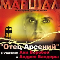 маршал, александр - мама