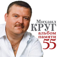 Михаил Гулько - Свобода