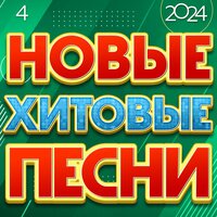 ТОП Чарт песни Я чувства кинул на алтарь - Григорий Лепс